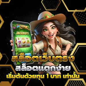 สล็อต ทดลอง