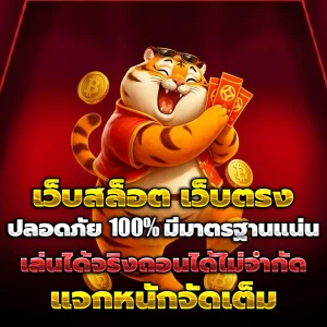 สล็อตทดลอง ฟรี