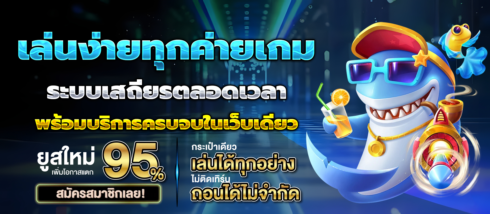 ทดลอง เล่น สล็อต