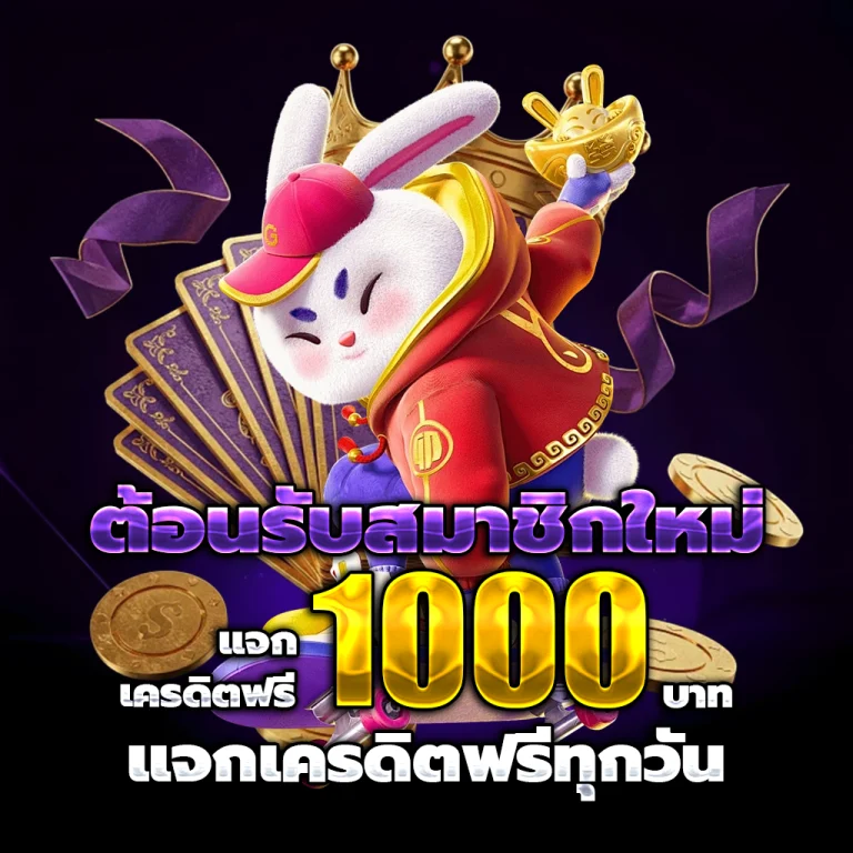 ทดลองเล่น สล็อตฟรี
